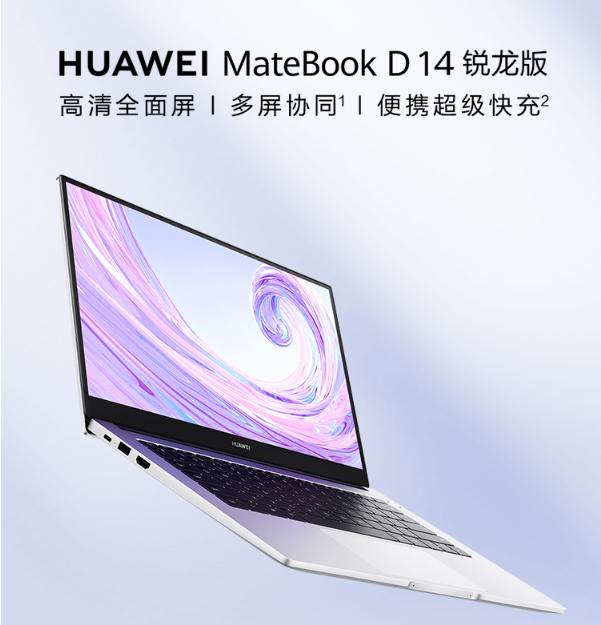 matebookd14,matebookD14 i5 华为笔记本电脑matebookd14r5 3500u 16g 512g 14"