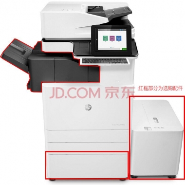 惠普（HP）MFP E87640z 管理型彩色数码复合机（打印、复印、扫描；传真可选）