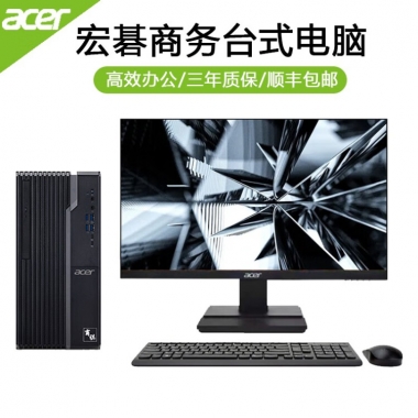 宏碁（acer）办公电脑台式全套商用宏基商祺N4288 主机+23.8英寸显示器 i3-13100/8G/256G+1T(定制)