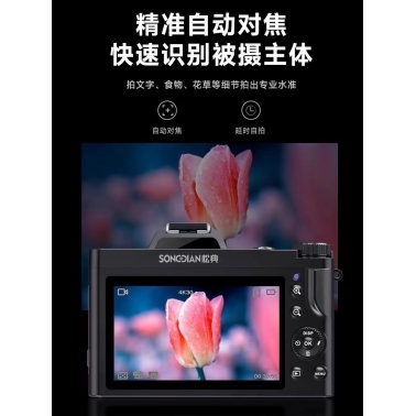 松典DC201S数码相机（带128G存储卡）