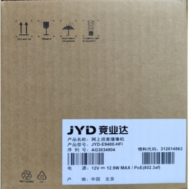 高清网络摄像机JYD-E9400-HFI （含电源、支架、竞业达视音频编码算法软件 V3.8）