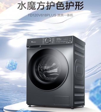小天鹅滚筒洗衣机全自动12公斤大容量