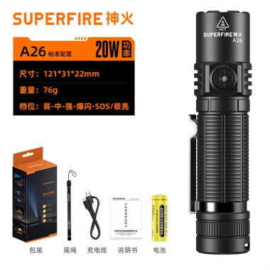 神火新A26超强光手电筒20W大功率充电超亮远射迷你便携户外超长